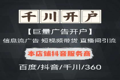 百度竞价广告在电商行业的应用及效果展示